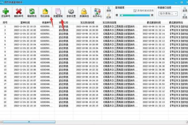 韵达快递查询方法详细指南及注意事项