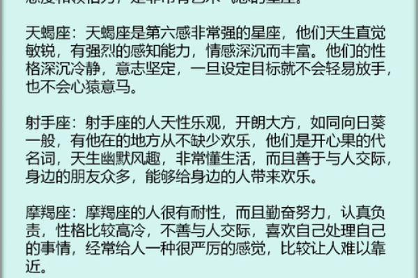 探索12月2号出生者的星座特点与性格分析